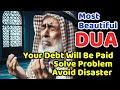 DUA TO GET RIZQ AND WEALTH, SURAH AL WAQIAH - DUA FOR RIZQ Most Powerful Dua