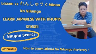 Lesson 22 れんしゅう C Minna No Nihongo | How to Learn Minna No Nihongo Perfectly ?