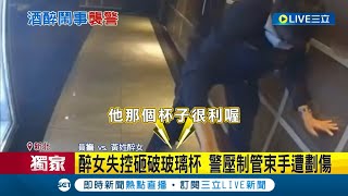 K歌慶生砸蛋糕玩過頭大吵 付錢分帳問題再吵翻 醉女砸玻璃杯劃傷警還怒飆五字經 遭依妨害公務判刑4個月│記者 邵子揚 顧元松│【LIVE大現場】20230825│三立新聞台