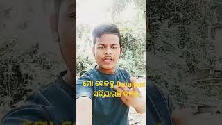 LIKE ଗଦେଇପକା || #comedy #trending #youtube #shortsfeed #funny #newcomedy #shorts