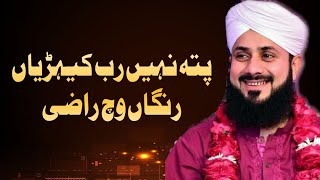 HAFIZ GHULAM MUSTAFA QADRI NAAT | GHULAM MUSTAFA QADRI 2021 | HAJVERY MEDIA PRODUCTION