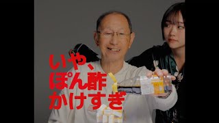 さめさめバンド『ヘイト』Music Video