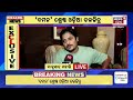 babushaan mohanty news ବାବୁସାନ ଆଣିଲେ ଓଡ଼ିଶା ପାଇଁ ଖୁସି ଖବର daman movie daman odia news