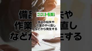 現場における職長の役割