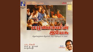 விண்ணையும் அணைத்து