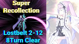 [FGO]「スーパーリコレクションクエスト-Lostbelt No.2 第12節」8ターン エウリュアレ