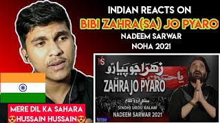 Indian Reacts On Zahra(s.a) Jo Pyaro | Nadeem Sarwar Noha 2021 | 1443 | The Maskman | Reaction | 🙌💡🙌