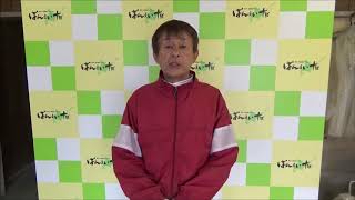 藤野俊一騎手2020年4月25日(土)～ばんえい競馬～