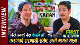 Karan Rai Interview || करनको शरणार्थी संर्घष, अनी गायन यात्रा || करनले भने – मेरो मनको देश नेपाल हो