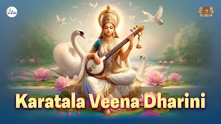 Karatala Veena Dharini | Saraswathi Devotional Songs | Aaradhana Musics