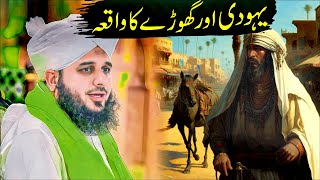 Peer Ajmal Raza Qadri Life Changing Bayan |  New Full Bayan Ajmal Raza Qadri