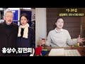 9년째 불륜중인 홍상수 u0026김민희 궁합 신점 궁합