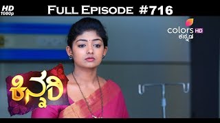 Kinnari - 13th February 2018 - ಕಿನ್ನರಿ - Full Episode