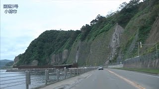 【車載動画】国道5号 新忍路トンネル開通による廃道区間 [小樽市]