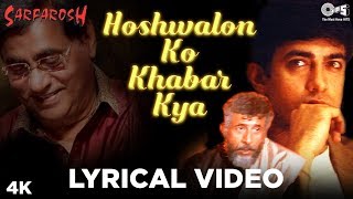 Hoshwalon Ko Khabar Lyrical | Sarfarosh | Jagjit Singh | Aamir Khan | Sonali | Naseeruddin |90s Hits