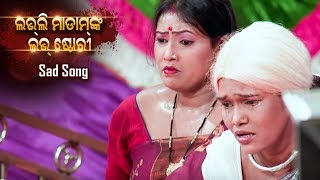 New Jatra Sad Song - ଭାଗ୍ୟ ର କଲମ ଧରି - Bhagya Ra Kalama Dhari