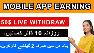How to earn money online with mobile 2023 | Earn Money Online Without Investment  | Online Earning
