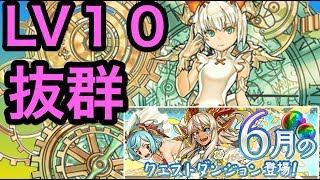 パズドラ　６月クエスト　チャレンジLV１０　精霊王進化ミルがめっちゃ強い！スキル相性良し！