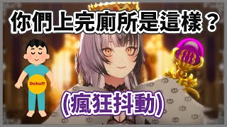 【我很好奇】身為女生的Shiori想知道男生上完廁所後是怎麼處理的？【Shiori Novella】【Hololive中文翻譯】