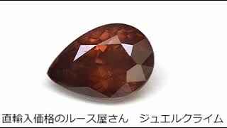 【ルース鑑別書付き】４ＣＴもの大粒サイズを誇る神秘のストーン！カラーチェンジガーネット４．３５ＣＴ