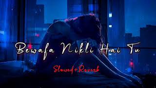 Bewafa Nikli Hai Tu - ( Slowed+Reverb ) |  Imran Khan | Hindi lo-fi Vibes #lofi #lofimusic #lofisong