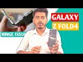 Samsung Galaxy Z Fold 4 Fully Not Opening || Hinge Problem || QASWA TELECOM