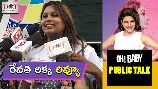 Oh Baby Movie Review | Revathi Akka Review On Oh Baby Movie | Oh baby public talk| Dot Entertainment