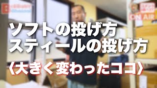 【ダーツテクニック動画！！ソフトメインの頃とスティールメインの今とのフォームの大きな違い】