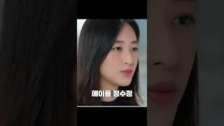 정명석 억울하다 대규모 집회, 메이플 정수정, 나는 신이다, jms,