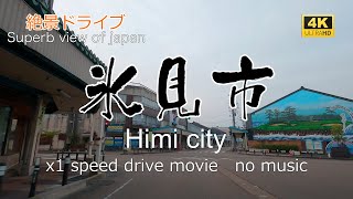 絶景ドライブ　氷見市を走る　Superb view　Drive in japan. Himi city.