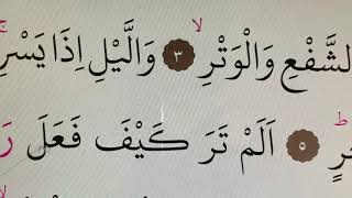 Quran Lessons, Surah al-Fajr Part1, Learn Quran with Tajweed. سورة الفجر Belajar Quran dan Tajwid