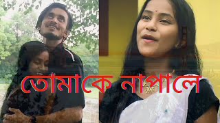 Tumake Napale||By Vicky kalitaft.Barsha|| BabonBornil ||Prasant|| New Assames Cover song video 2021