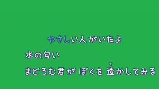 スイミー / Every Little Thing　結婚できない男　[歌詞素材]　[歌える音源]  (歌詞あり　offvocal　ガイドメロディーなし　ドラマ　オフボーカル　家カラ　karaoke)