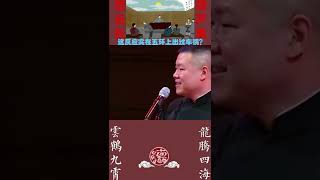 岳云鹏：这反应实在五环上出过车祸？