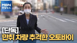 [단독] '만취 운전' 40대 남성, \