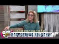 【新聞觀測站】狂放不羈 搞怪有理 音樂外星人朱頭皮專訪 2022.6.4