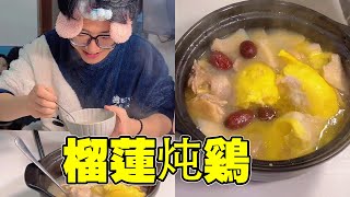 Durian stew can be made with only its peel. The combination of chicken and durian has no sense of d