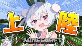 【朝活／Minecraft／ライブ】新しくソロマイクラ始動！「おはよう」と「いってらっしゃい」朝活！【雪兎ちゃう／vtuber／配信中】