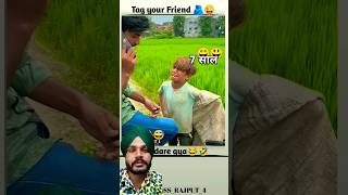 ਦੇਖੋ ਇਹ ਮੁੰਡੇ ਨੇ ਬੱਚੇ ਨਾਲ ਕੀ ਕੀਤਾ #funny #comedy #memes #love #funnyshort #airsoft #funnyvideo