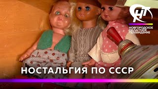 Новгородец Сергей Васильев собирает частную коллекцию вещей из разных эпох СССР