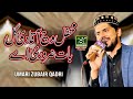Ramzan Special Beautiful Kalam 2024 Umair Zubair Qari