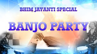 BANJO PARTY | Bhim Jayanti Special | DJ MIX | Laal Divyacha Gadila | Janny Dholi