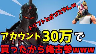 買い垢キッズを初心者の振りをしてボコってみたwww【フォートナイト/Fortnite】