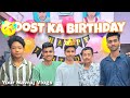 DOST KA BIRTHDAY | #birthday #dost #bhaikabirthday #yournavrajvlogs #navraj #vlog #funny #birgunj