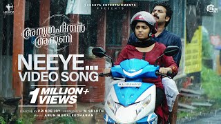 Neeye Video Song | Anugraheethan Antony | Sunny Wayne, Gouri Kishan |Arun Muraleedharan | Prince Joy