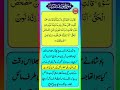 Surah Yusuf Urdu Translation Ayat 51 #shorts #short #quran #islam #status #snack #tiktok #viral