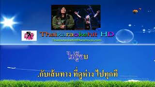 มุดก้อนเมฆ คาราโอเกะ 【COVER MIDI KARAOKE】 มาลีฮวนน่า