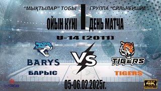 БАРЫС -2011 (АСТАНА) - TIGERS-2011 (АЛМАТЫ)