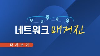 [TV CHOSUN LIVE] 1월 16일 (월) 네트워크 매거진 - '스키장 리프트 사고' 대응 훈련 강화