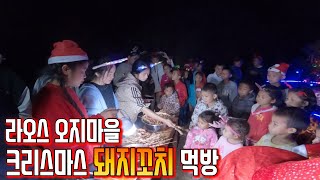 마라소스 숯불 돼지꼬치 150인분으로 크리스마스 파티했어요